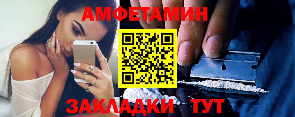АМФЕТАМИН  Амфетамин 97%  АМФ  Вход с VPN  Коломна 
