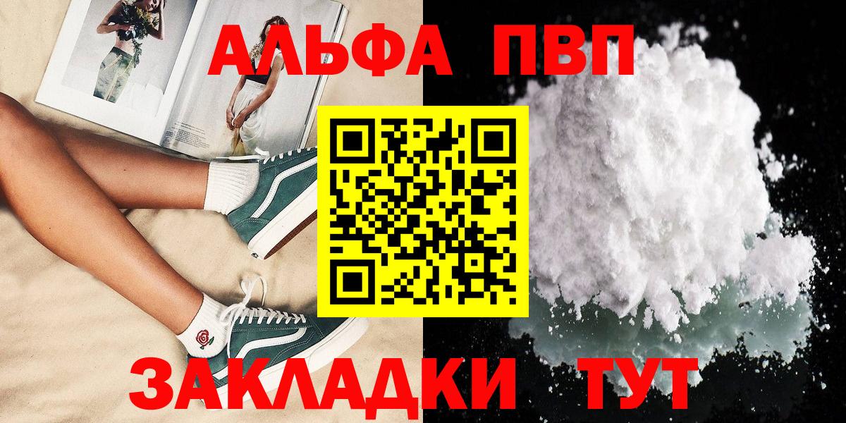 Коломна  Альфа ПВП VHQ  Альфа ПВП СК КРИС  Вход с VPN 