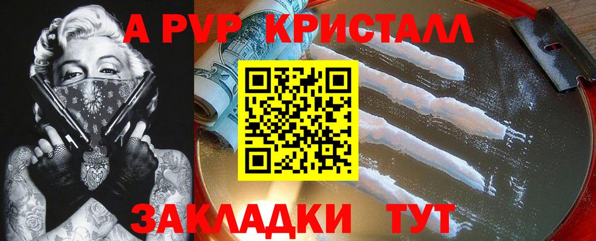 A PVP Crystall  A-PVP  А ПВП крисы CK  Коломна  Alpha-PVP Crystall 