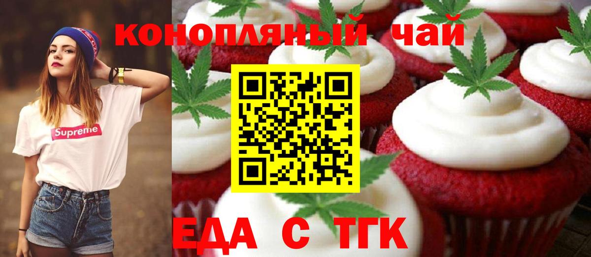 Коломна  Печенье с ТГК конопля  Вход с VPN 