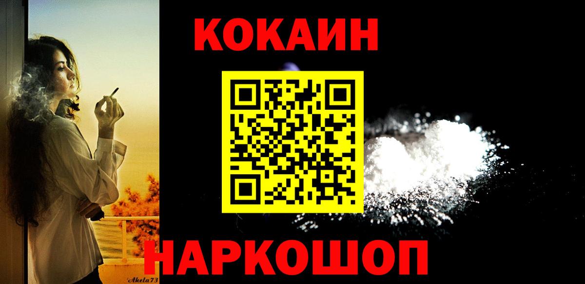 Кокаин 99%  COCAIN Эквадор  Коломна  закладка  Вход с VPN 