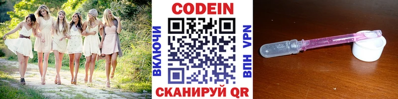 Кодеиновый сироп Lean Purple Drank  Коломна 