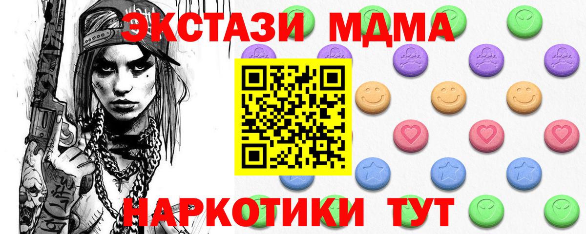 Ecstasy  Ecstasy XTC  где найти   Ecstasy TESLA  Коломна 