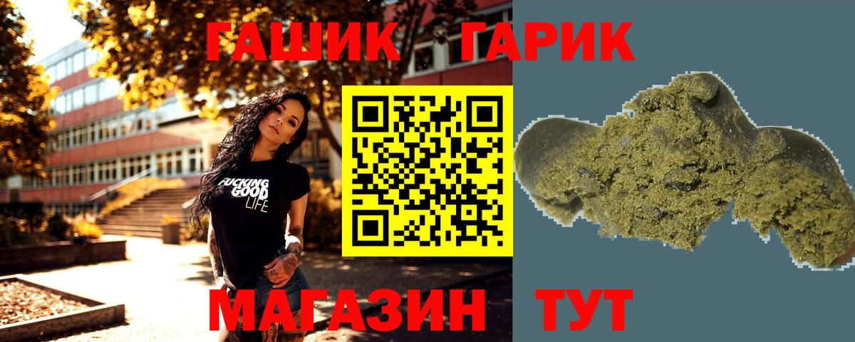 ГАШ VHQ Коломна