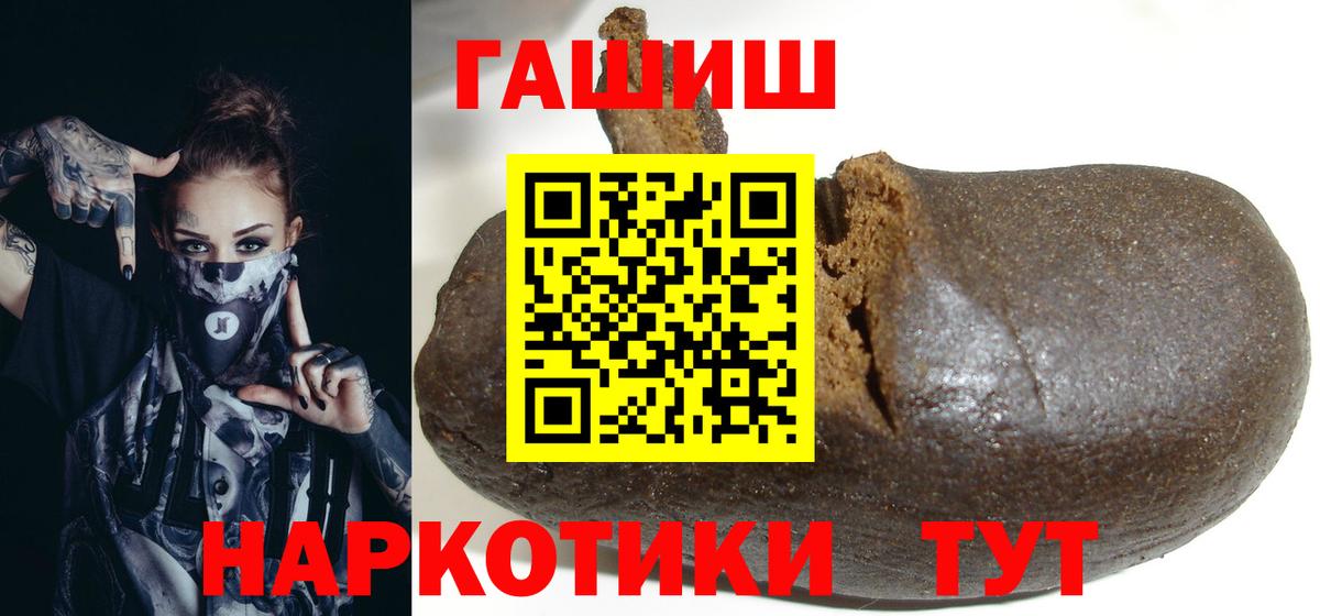 ГАШИШ Ice-O-Lator  ГАШИШ Premium  Коломна  купить наркотики сайты  Вход с VPN  ГАШИШ 