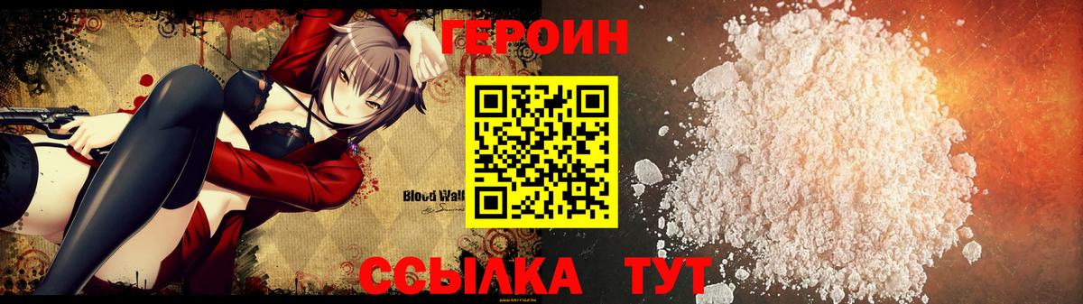 ГЕРОИН  Коломна  Героин VHQ 