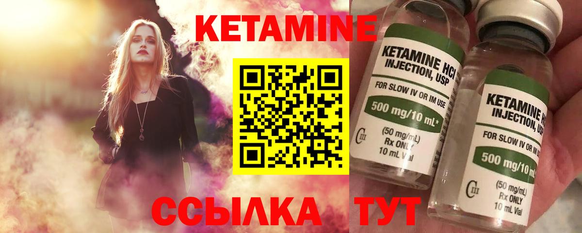 КЕТАМИН ketamine Коломна