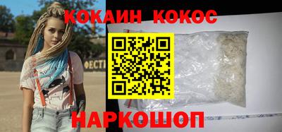 кокаин VHQ Будённовск