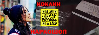 кокаин VHQ Будённовск