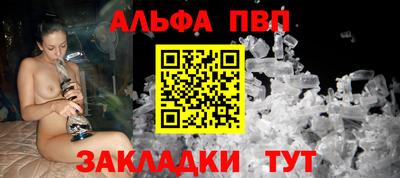 альфа пвп Гай