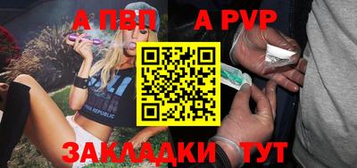 альфа пвп Гай