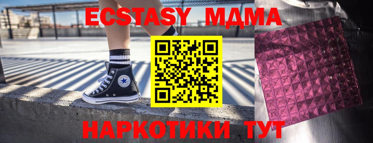 MDMA crystal  Коломна  MDMA  МДМА VHQ 