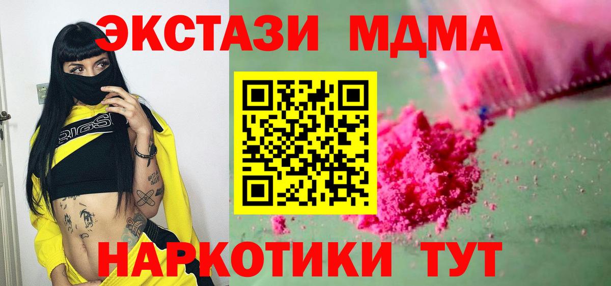 MDMA Molly  МДМА  Коломна  Вход с VPN  MDMA VHQ 
