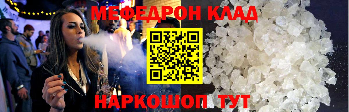 Меф  Коломна  Мефедрон 4 MMC  МЕФ  Меф мяу мяу 