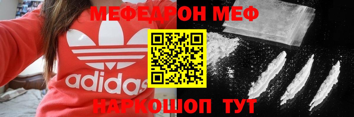 Меф кристаллы Коломна
