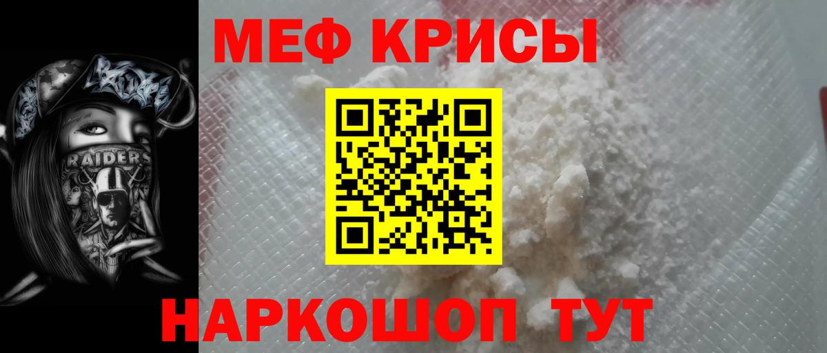 Мефедрон  купить  цена  МЯУ-МЯУ  МЕФ мука  Коломна  МЯУ-МЯУ VHQ  Вход с VPN 