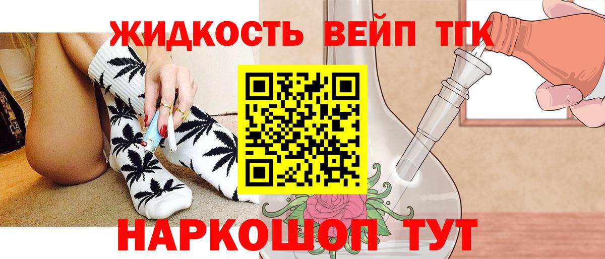 Дистиллят ТГК концентрат Коломна