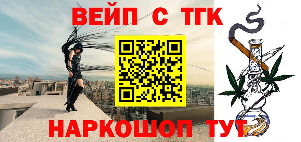 ТГК Wax  Вход с VPN  Коломна  ТГК вейп с тгк 